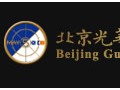 北京光華路五號(hào)國(guó)際會(huì)展中心