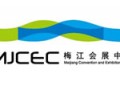 天津梅江國(guó)際會(huì)展中心
