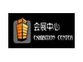 上海多媒體產(chǎn)業(yè)園會展中心