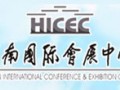 湖南國際會展中心