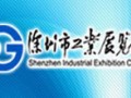 深圳市工業(yè)展覽館