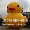 供應香港充氣大黃鴨氣模橡皮維多利亞鴨