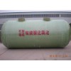 小區(qū)用玻璃鋼化糞池 大型玻璃鋼化糞池 整體式玻璃鋼化糞池