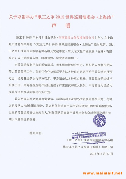 鷺天龍文化產(chǎn)業(yè)發(fā)展