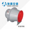 斜流風(fēng)機(jī)