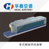臥式暗裝風(fēng)機(jī)盤管