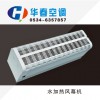 水加熱風(fēng)幕機(jī)