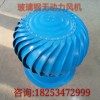 旋流風(fēng)帽  屋頂風(fēng)機(jī).玻璃鋼屋頂風(fēng)機(jī).防爆屋頂風(fēng)機(jī)