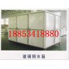 玻璃鋼水箱精品選購，山東明生德州玻璃鋼75噸消防水箱