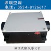 吊頂式新風(fēng)凈化機(jī)