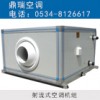 射流式空調(diào)機組