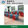 排煙風(fēng)機(jī)