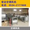 空調(diào)風(fēng)機(jī)