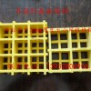 玻璃鋼模塑高強度大小格格柵 十字格格柵