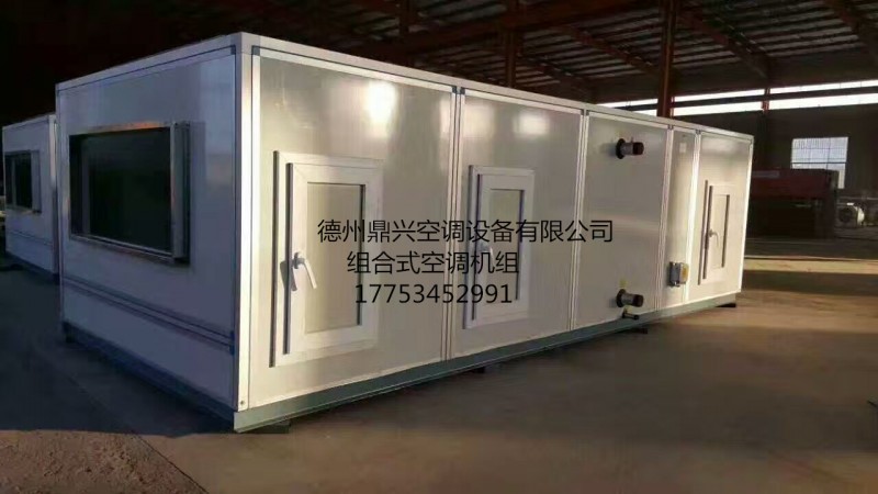 組合式空調(diào)機(jī)組_副本