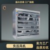 負(fù)壓風(fēng)機(jī)