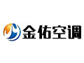 德州金佑空調設備有限公司